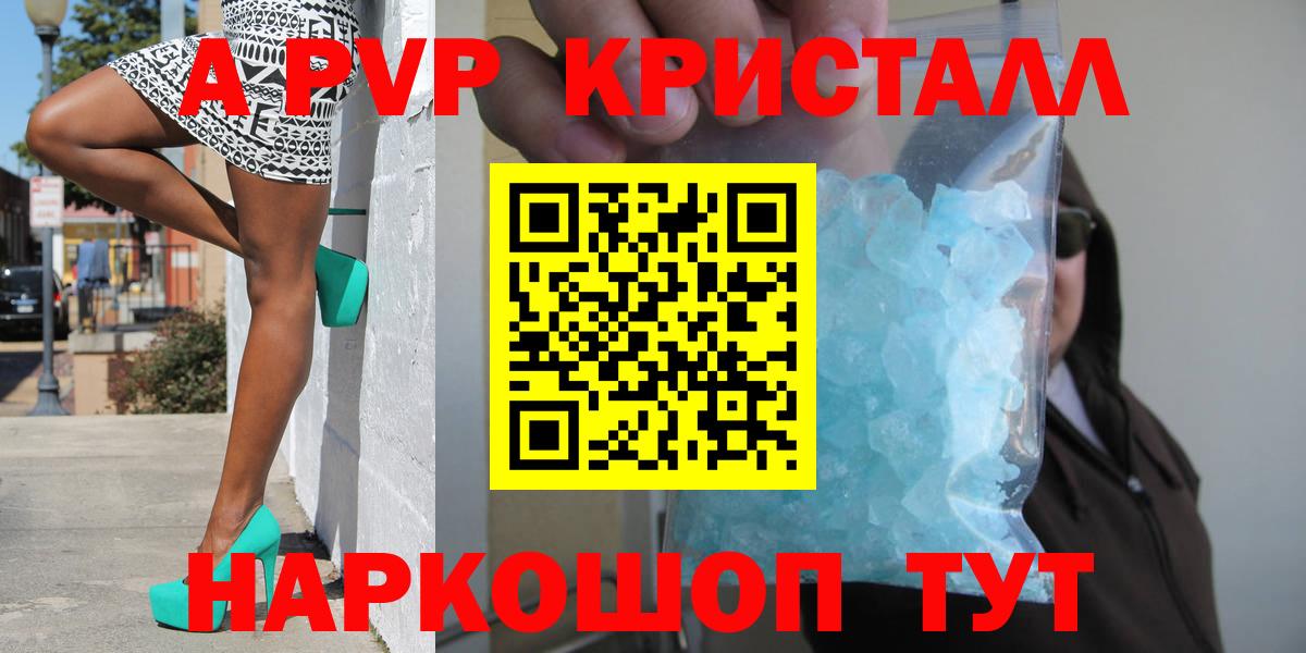 Alpha PVP крисы CK Звенигород